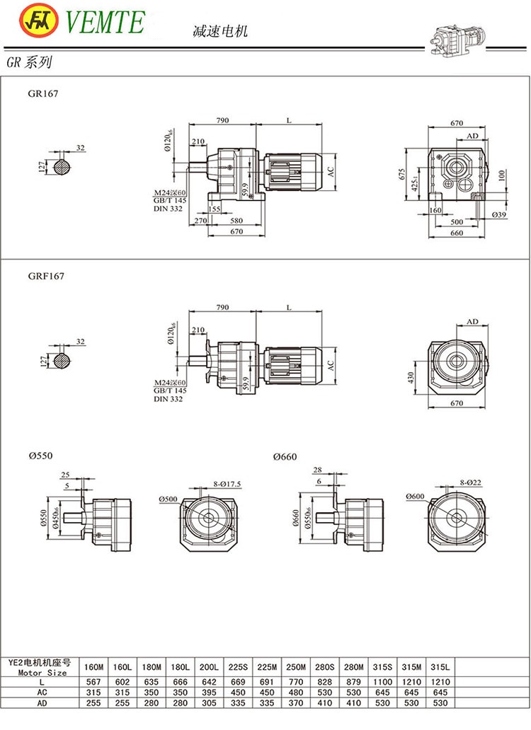 R167減速機(jī)圖紙,TR168齒輪減速電機(jī)尺寸圖
