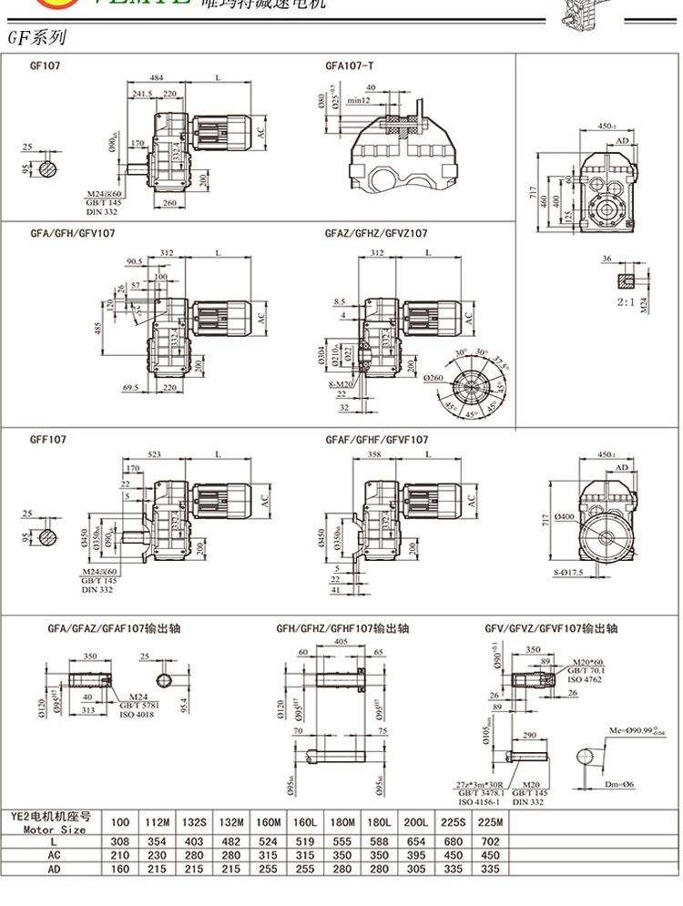 TF108齒輪減速機(jī)圖紙