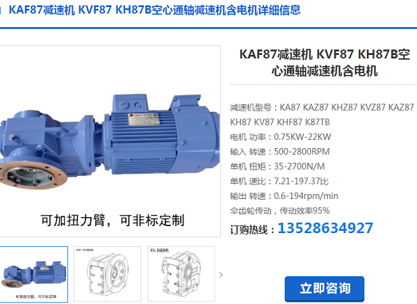 KAF87-49.16-5.5KW-4P減速電機型號