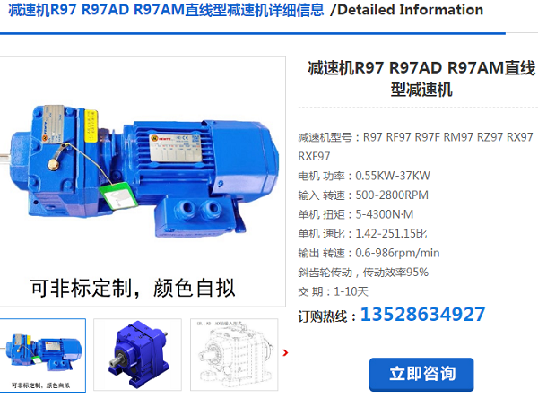 R97-YVP15KW-NA98-M1-0減速電機(jī)型號