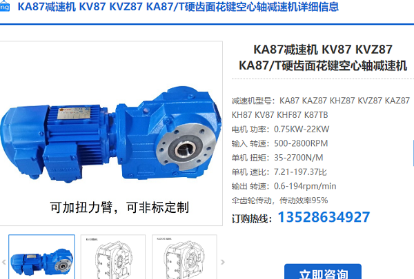 KA87B-174.19-AM90B5+ZLBY90-1.5KW-1500-90B5減速電機型號