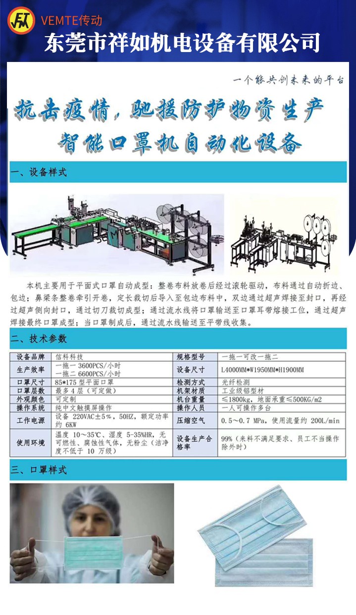 口罩機(jī)減速機(jī)，口罩機(jī)NMRV蝸輪蝸桿減速機(jī)