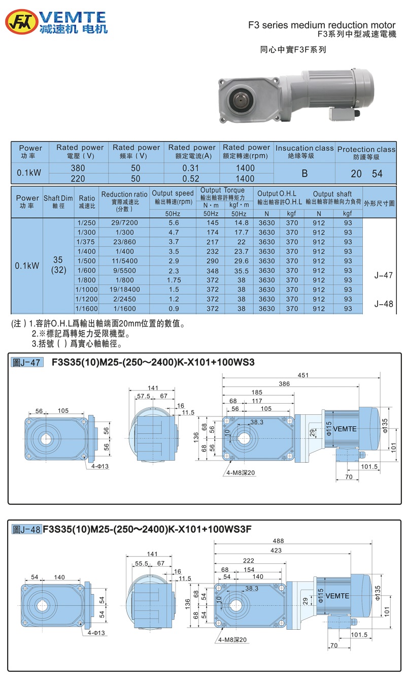 標(biāo)準(zhǔn)型大速比帶電機0.1KW-實心軸