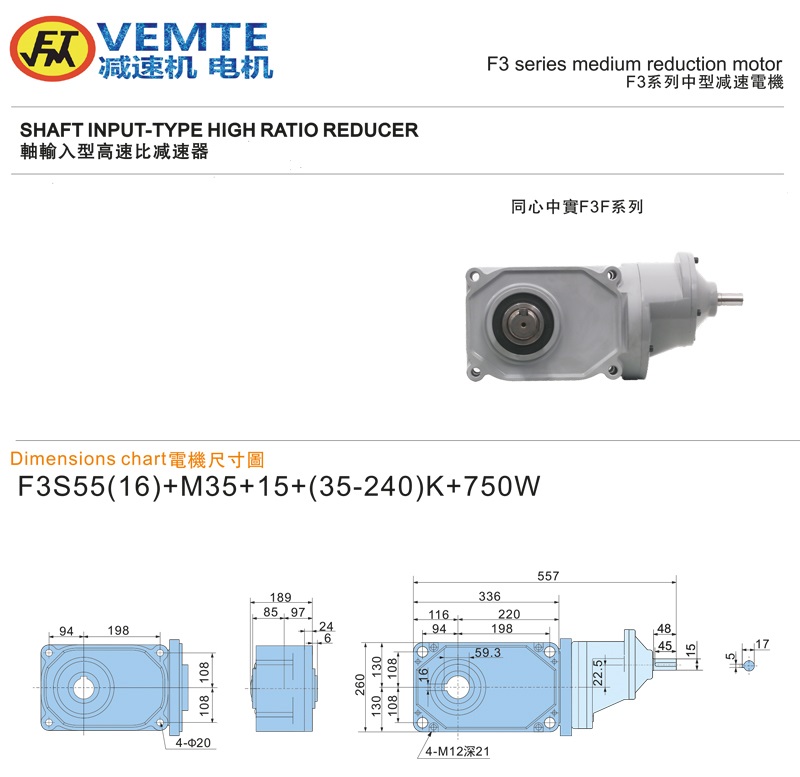 標(biāo)準(zhǔn)型大速比軸入0.75KW-實心軸