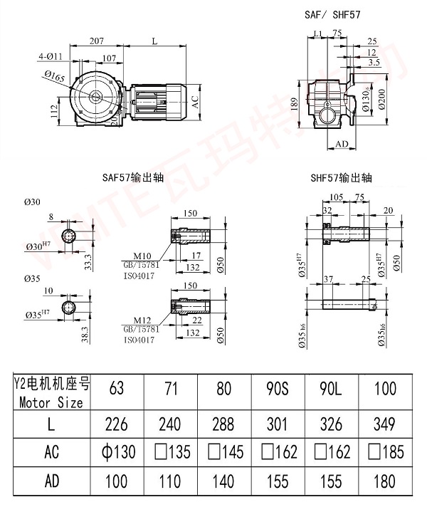 Saf SHF57減速機圖紙